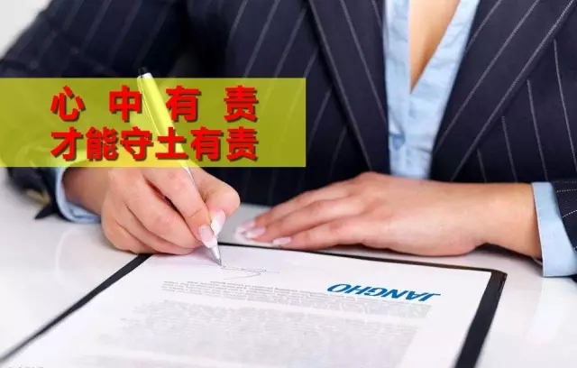 心中有責，才能守土有責